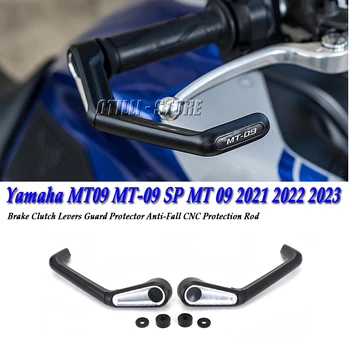 Аксесоари за мотоциклети mt09, защита на спирачния лост за съединител, Защита за Yamaha MT09, 09 MT, MT-09 SP 2021, 2022, 2023