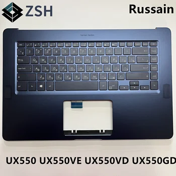 Нова подсветка на клавиатурата, за да проверите за свободни ръце BG Russain за Asus ux550ve ux550vd ux550gd UX550 PC Клавиатура на лаптоп C капак