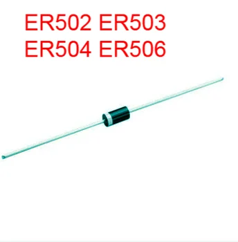Выпрямительный диод супер-бързи възстановяване ER502 ER503 ER504 ER506 DO-201AD прав щекер 20PCS