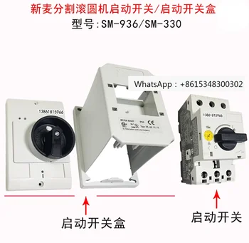 Xinmai SM-936 / SM-330 Разделител, секционирующая машина, пусков превключвател на коли под наем машини SINMAG Start Switch Box