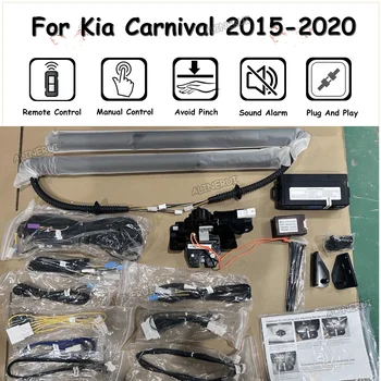 За Kia Carnival 2015 2016 2017 - 2020 Комплект система за повдигане на задната врата на колата си с електрически люк, автоматично отваряне на задната врата, автоматично повдигане на задната врата