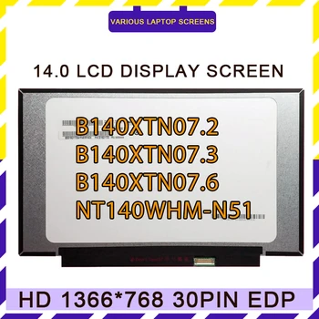 B140XTN07.2 B140XTN07.3 B140XTN07.6 NT140WHM-N51 N140BGA-EB4 подходящ за N140BGA-EA4 1366X768 Без дупки за винтове EDP 30pin LCD Панел