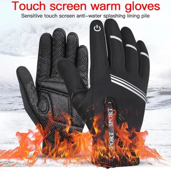 Зимни велосипедни ръкавици, топли ръкавици с тъчскрийн за всички пръсти, непромокаеми ръкавици за колоездене, ски, мотор, минерални ръкавици