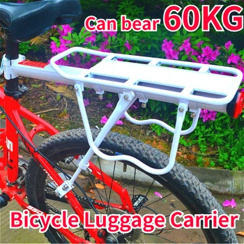 Быстросъемная стойка за планинско колоездене, а на Задната рамка на велосипед от алуминиева сплав, Аксесоари за носене на багаж на задната седалка