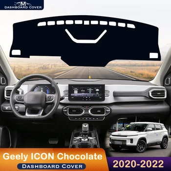 За Geely ICON chocolate 2020-2022 Покриване на арматурното табло на автомобила Защитен панел на Арматурното платформа Маса Защитен мат Килим на арматурното табло 2021