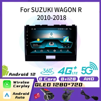 2 Din Android Автомагнитола за SUZUKI WAGON R 2010-2018 Мултимедийно Главното Устройство Стереоплеер GPS Стереонавигационная Система Авторадио