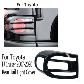Отрежете капака на задната Капачка на фенер лампи за задно виждане фенер Аксесоари за полагане на автомобили Toyota FJ Cruiser 2007-2020