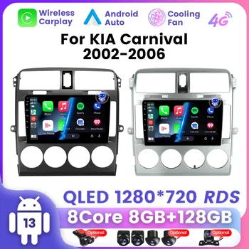 4G LTE Android Интелигентна Система за Kia Carnival Седона UP GQ 2002-2006 година Ai Voice Авто Радиоплеер Carplay Универсален Монитор