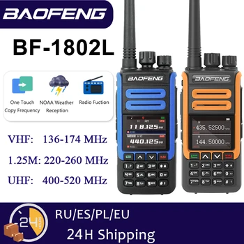 Baofeng BF-1802L Преносима Радиостанция Трехдиапазонная 2200 mah 5 Вата Безжична Честота на архивиране FM NOAA 999 Канала BF-H7 UV-17 CB Двустранни Радиостанции