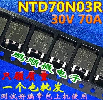 30шт оригинален нов NTD70N03R T70N03G T70N03 70N03 MOS-тръба TO-252