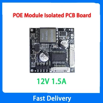 Такса за POE модул за мрежовите IP камери за видеонаблюдение с захранването по Ethernet 12 В с пускането на 1.5 A, в съответствие с IEEE802.3af