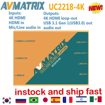 AVMATRIX UC2218-Видеомикшер 4K с двойна връзка, HDMI, USB3.1 Видеозахват TYPE-C с автоматично определението на входния сигнал