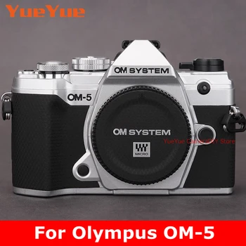 За Olympus OM-5, Vinyl обвивка, фолио против надраскване, Защитен стикер за корпуса на беззеркальной камера, защитно покритие OM SYSTEM OM5