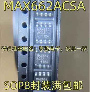 5 бр. оригинален нов MAX662ACSA SOP8 DC-DC преобразувател, превключвател, регулатор, чип-усилвател