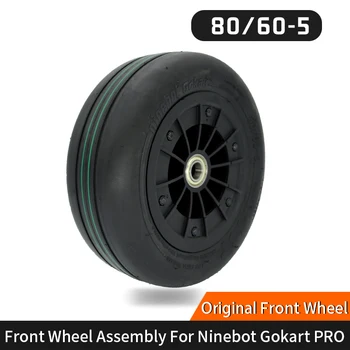 Оригинално Предно Колело 80/60-5 за Ninebot Gokart Pro Kit Xiaomi Lamborghini Картинг Drift Tires резервни Части За Комфортна Гуми