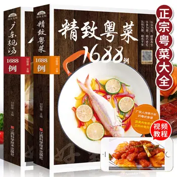 Гуандунский красив супа + Изискана кантон кухня: 1680 рецепти за супа, Рецепти за супи, Кантонские рецепти, Домашно приготвени рецепти