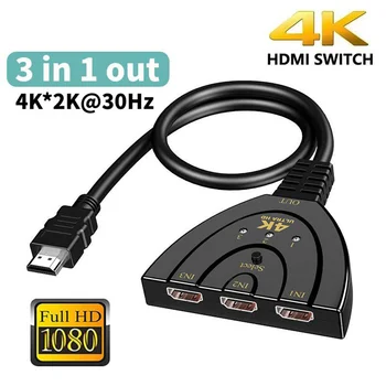 HDMI-съвместим Кабел Сплитер 3в1 4K HD Video Switcher Адаптер 3 Входа 1 Изходен Порт Хъб за Xbox PS4 DVD и HDTV PC преносим компютър ТЕЛЕВИЗОР