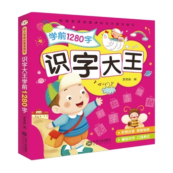 Вижте снимката Книга за ограмотяването, Децата се Учат Китайски Йероглифи, Бележки, Пинин-версия, Картова книга за ранно образование