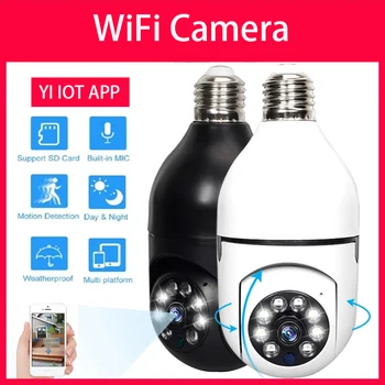 Лампа E27 IP-камера, Wi-Fi в закрити помещения, PTZ камера 1080P HD, WiFi Безжична камера за наблюдение, следи бебето, помещение за сигурност с автоматично проследяване