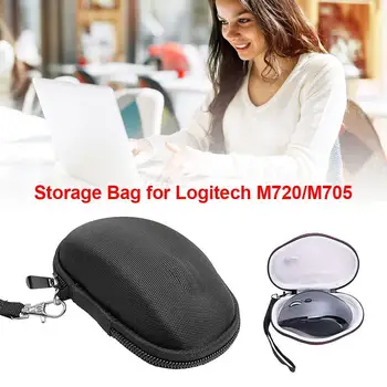 Защитен калъф за носене безжична геймърска мишка на Logitech M720 M705 Чанта за съхранение