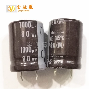 кондензатор 80v1000uf 22x25 /30 / 35 25x30 внесени усилвател на звука, филтър често използван звук забързаното