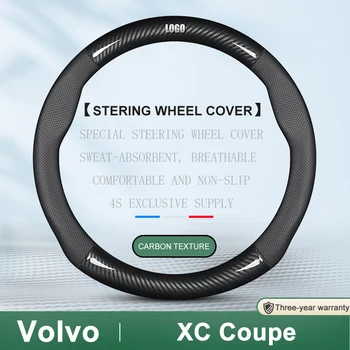 Тънък калъф, без мирис за волана на Volvo XC Coupe от естествена кожа и въглеродни влакна 2014